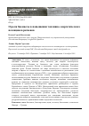 Научная статья на тему 'О роли биомассы в повышении топливно-энергетического потенциала регионов'