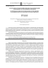 Научная статья на тему 'О роли бренд-технологий в процессе модернизации экономики отечественных регионов'