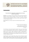 Научная статья на тему 'О роли декоративного оформления в атрибуции бронзовых колоколов российского производства'