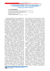 Научная статья на тему 'О роли добросовестности, разумности и справедливости как принципов гражданского права'