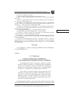 Научная статья на тему 'О роли экспертного сообщества в складывании калининградского социума'