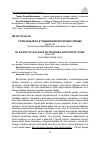 Научная статья на тему 'О роли фольклора в традиционном воспитании тувинцев'