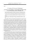 Научная статья на тему 'О роли государственного управления в формировании стратегии национального брендинга РФ'