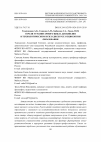 Научная статья на тему 'О роли гуманитарного цикла дисциплин в технологическом вузе в дискурсе социологии образования'