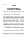 Научная статья на тему 'О роли и месте перевода с листа в подготовке устного переводчика'