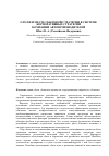 Научная статья на тему 'О роли и месте сбытовой стратегии в системе корпоративных стратегий компаний-автопроизводителей'