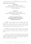 Научная статья на тему 'О РОЛИ И ЗНАЧЕНИИ ТВОРЧЕСТВА ТУРКМЕНСКОГО ПОЭТА МАХТУМКУЛИ В МИРОВОЙ ЛИТЕРАТУРЕ'