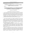 Научная статья на тему 'О роли конституционного суда Российской Федерации в предотвращении негативных последствий решений Европейского суда по правам человека'