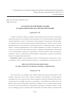 Научная статья на тему 'О роли метакогнитивных знаний в содержании межкультурной компетенции'