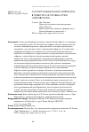 Научная статья на тему 'О РОЛИ МУЗЫКАЛЬНОГО ЭКФРАСИСА В ПОВЕСТИ А.Ф. ЛОСЕВА "ТРИО ЧАЙКОВСКОГО"'