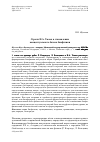 Научная статья на тему 'О роли Н. А. Умова в становлении концептуального базиса биофизики'