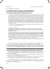 Научная статья на тему 'О роли образного и словесно-знаковых языков в формировании математических концептов у студентов инженерных специальностей'