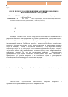 Научная статья на тему 'О роли педагога в возникновении и разрешении конфликтов в образовательном учреждении'