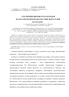 Научная статья на тему 'О роли пиридиновых нуклеотидов во флуоресцентной диагностике возрастной катаракты'