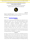 Научная статья на тему 'О РОЛИ ПРОКУРОРА ПРИ ОСПАРИВАНИИ СДЕЛОК В АРБИТРАЖНОМ ПРОЦЕССЕ'