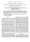 Научная статья на тему 'О роли резонансных объектов в статистических распределениях кентавров и занептунных объектов'