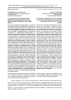 Научная статья на тему 'О роли России в урегулировании конфликтов и кризисов в странах Центральной Азии в постсоветский период'