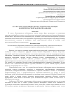 Научная статья на тему 'О роли самостоятельной работы студентов в реализации компетентностной модели образования'