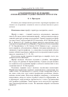 Научная статья на тему 'О роли шрифтов и их функциях в произведениях художественной литературы'