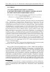 Научная статья на тему 'О РОЛИ СОЦИОКУЛЬТУРНОГО АСПЕКТА В ДЕМОКРАТИЗАЦИИ ГЕРМАНИИ В АМЕРИКАНСКОЙ И СОВЕТСКОЙ ОККУПАЦИОННЫХ ЗОНАХ'