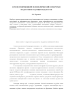 Научная статья на тему 'О роли современной математической культуры в подготовке будущих педагогов'