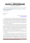 Научная статья на тему 'О роли студентов в формировании международного имиджа и рейтинга университета'