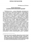 Научная статья на тему 'О роли тантра-юкти в индийской интеллектуальной традиции'