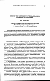 Научная статья на тему 'О роли тнк в процессе глобализации мировой экономики'