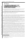 Научная статья на тему 'О роли управляющего МВД графа В. П. Кочубея в нейтрализации сектантства в России (на примере заточения в монастырь главы секты столичных скопцов К. Селиванова)'