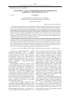 Научная статья на тему 'О роли ВКП(б) - КПСС в развитии военно-промышленного комплекса Удмуртии в 1945-1956 гг'