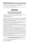 Научная статья на тему 'О российской правовой ментальности в свете социоестественной истории и коммуникативной концепции права'