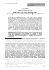 Научная статья на тему 'О русском начале в творчестве М. Ю. Лермонтова (по материалам отечественной философской экзегезы)'