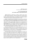 Научная статья на тему 'О русском византизме в историкофилософском контексте'