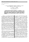 Научная статья на тему 'О самоорганизации магнитных моментов атомов после действия электрического поля'