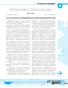 Научная статья на тему 'О санитарно-эпидемиологической экспертизе. Письмо Роспотребнадзора от 25 декабря 2012 г. № 01/14830-12-32'