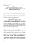 Научная статья на тему 'О САНИТАРНО-ЭПИДЕМИОЛОГИЧЕСКОЙ ОБСТАНОВКЕ В ХАКАСИИ В ПЕРВЫЕ ГОДЫ ПРЕБЫВАНИЯ В НЕЙ КАЛМЫЦКИХ СПЕЦПЕРЕСЕЛЕНЦЕВ (1944-1947 ГГ.)'