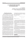 Научная статья на тему 'О санкционировании расходов в 2009 г'