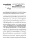 Научная статья на тему 'О сбалансированности развития регионального продовольственного рынка Дагестана'