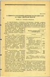 Научная статья на тему 'О СДВИГАХ В СОСТОЯНИИ ЗДОРОВЬЯ НАСЕЛЕНИЯ СССР ЗА ГОДЫ СОВЕТСКОЙ ВЛАСТИ'