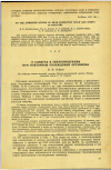 Научная статья на тему 'О СДВИГАХ В ТЕПЛОПРОДУКЦИИ ПРИ ПОВТОРНОМ ОХЛАЖДЕНИИ ОРГАНИЗМА'