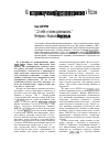 Научная статья на тему '". . . о себе и своем разномыслии. . . " интервью с Борисом Фирсовым'