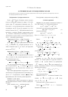 Научная статья на тему 'О сечениях в базе 2-упорядоченного поля'