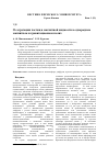 Научная статья на тему 'О сегрегации частиц в магнитной жидкости в однородном магнитном и гравитационном полях'