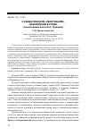 Научная статья на тему 'О семантическом «Квантовании» информации в слове (на материале языка А. С. Пушкина)'