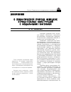 Научная статья на тему 'О семантической природе немецких отрицательных конструкций с модальными глаголами'