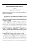 Научная статья на тему 'О семантике пространственно-временной символики в творчестве Вяч. Иванова'