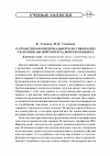 Научная статья на тему 'О семантико-функциональной классификации глаголов в английском и таджикском языках'