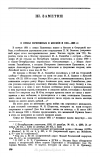 Научная статья на тему 'О СЕМЬЕ ПУШКИНЫХ В МОСКВЕ В 1801—1803 гг.'