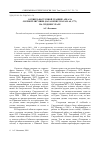 Научная статья на тему 'О северо-восточной границе ареала озерной лягушки (Rana ridibunda Pallas, 1771) на среднем Урале'