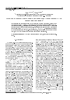 Научная статья на тему 'О схемной реализации арифметики в конечных полях характеристики 7 для вычисления спариваний'